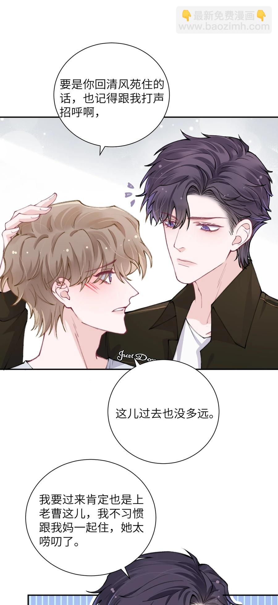 045 你可以和我一起住！-第46话