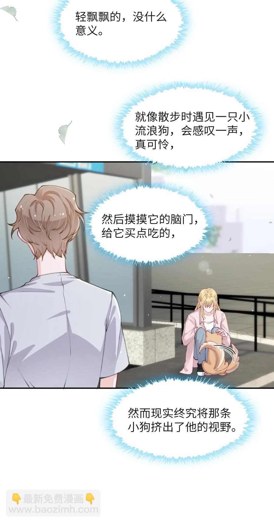 045 你可以和我一起住！-第46话