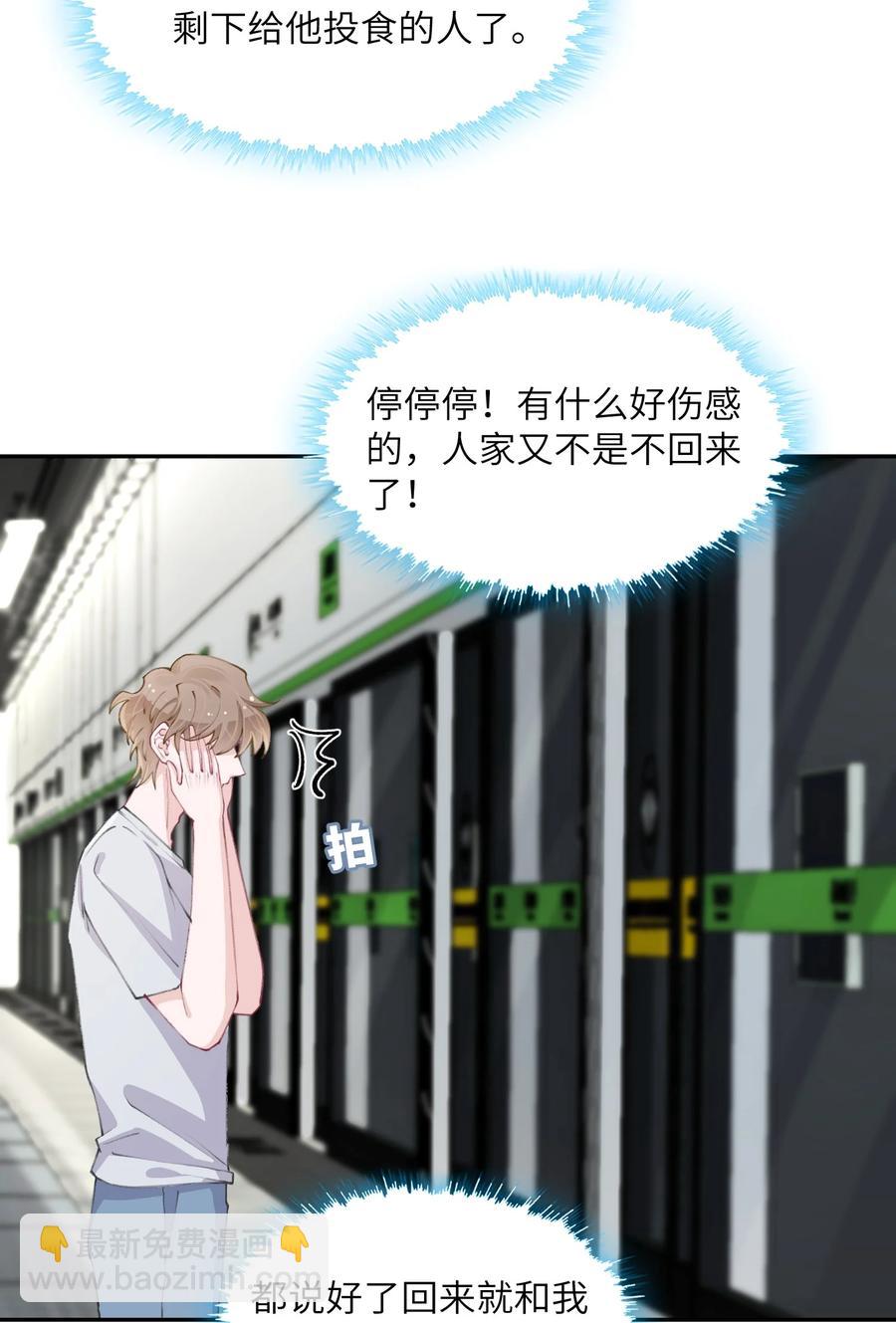 045 你可以和我一起住！-第46话