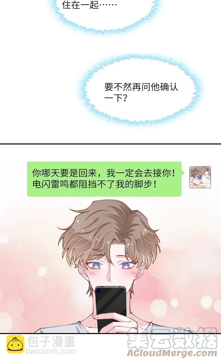 045 你可以和我一起住！-第46话
