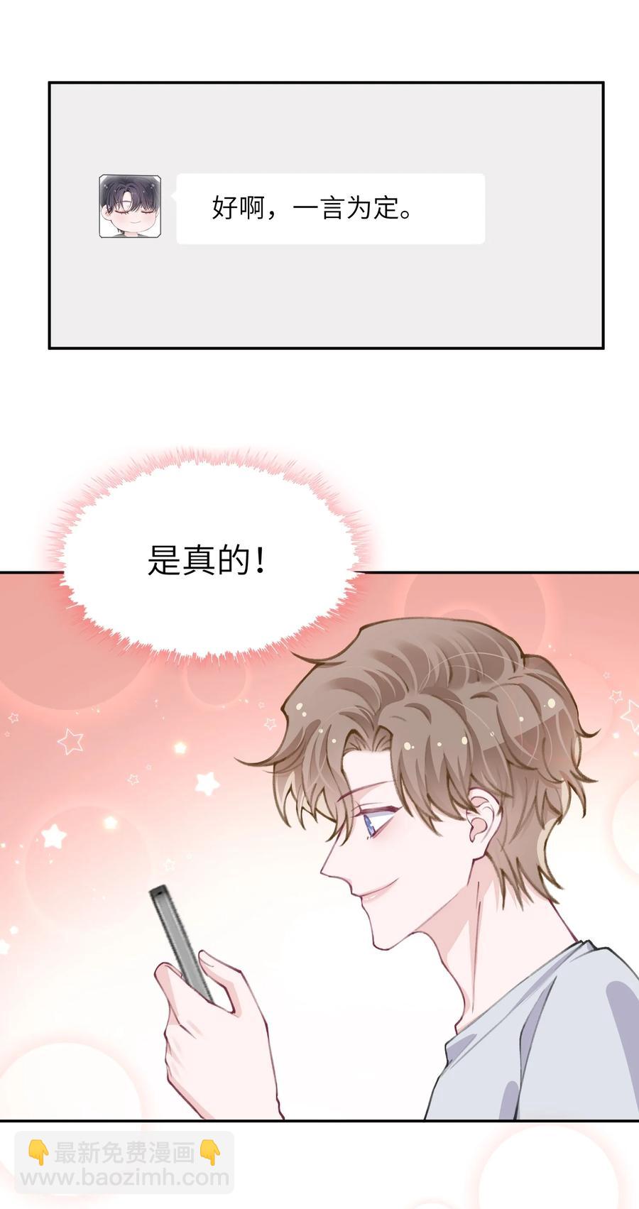 045 你可以和我一起住！-第46话