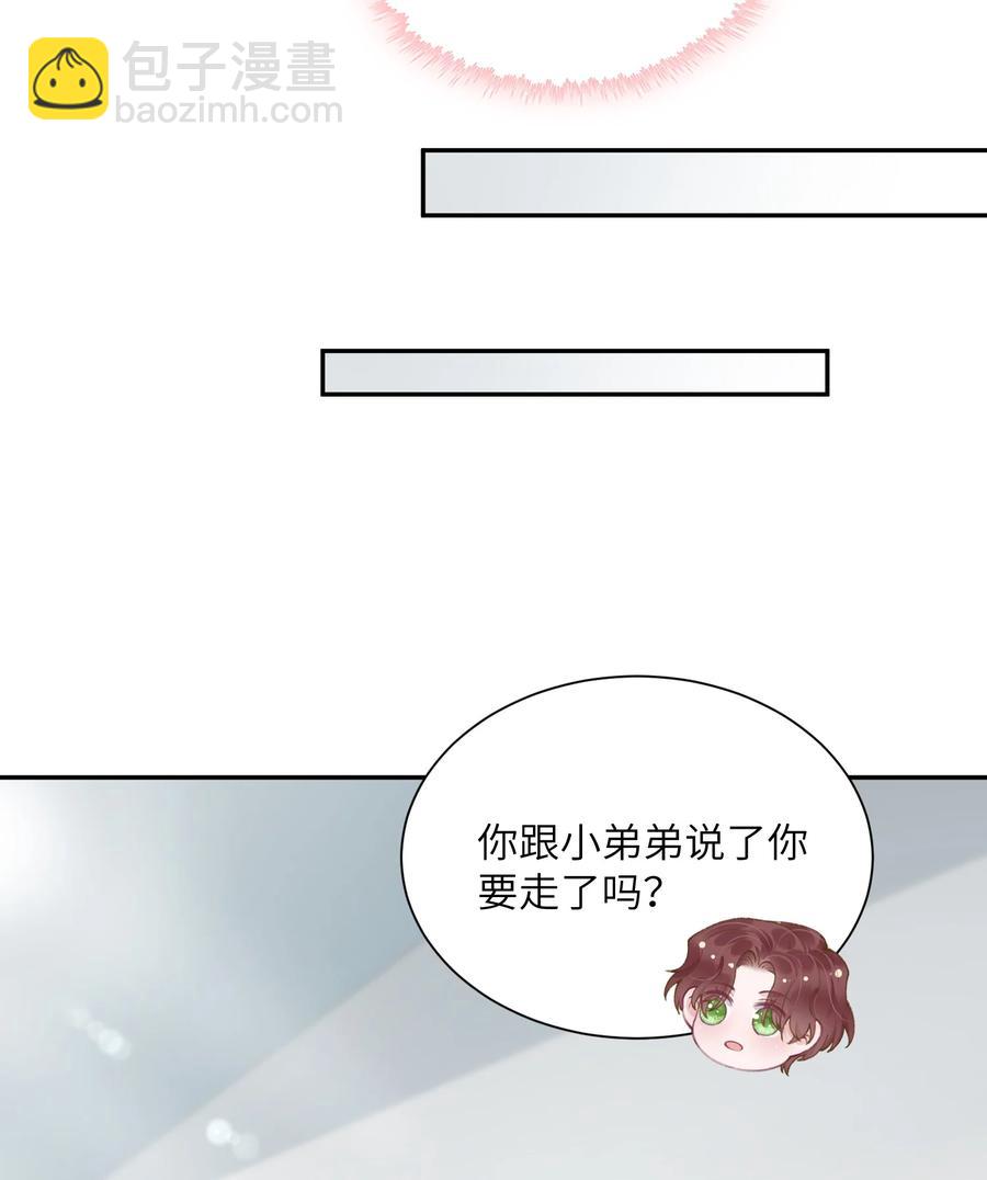 045 你可以和我一起住！-第46话