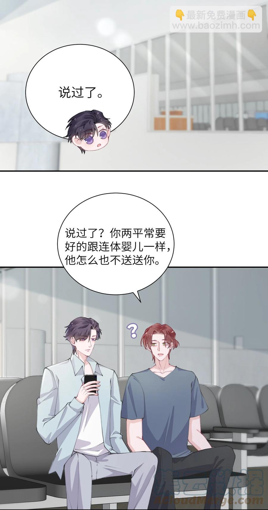045 你可以和我一起住！-第46话