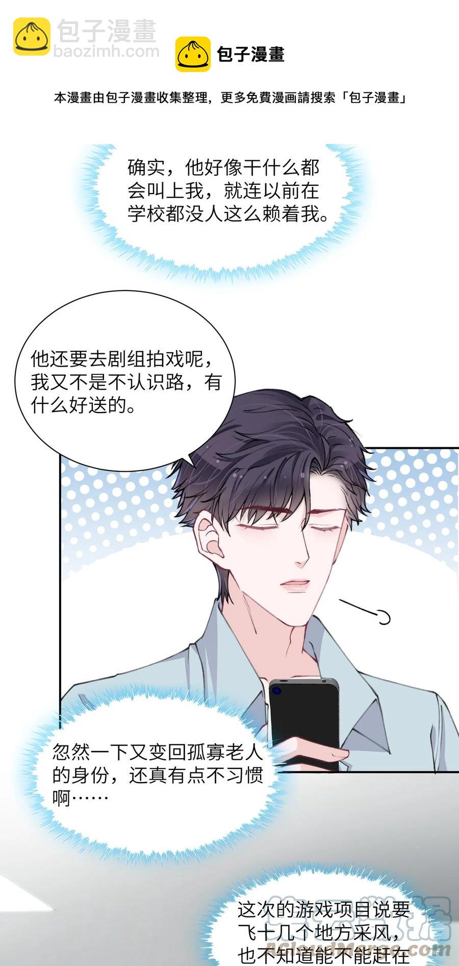 045 你可以和我一起住！-第46话