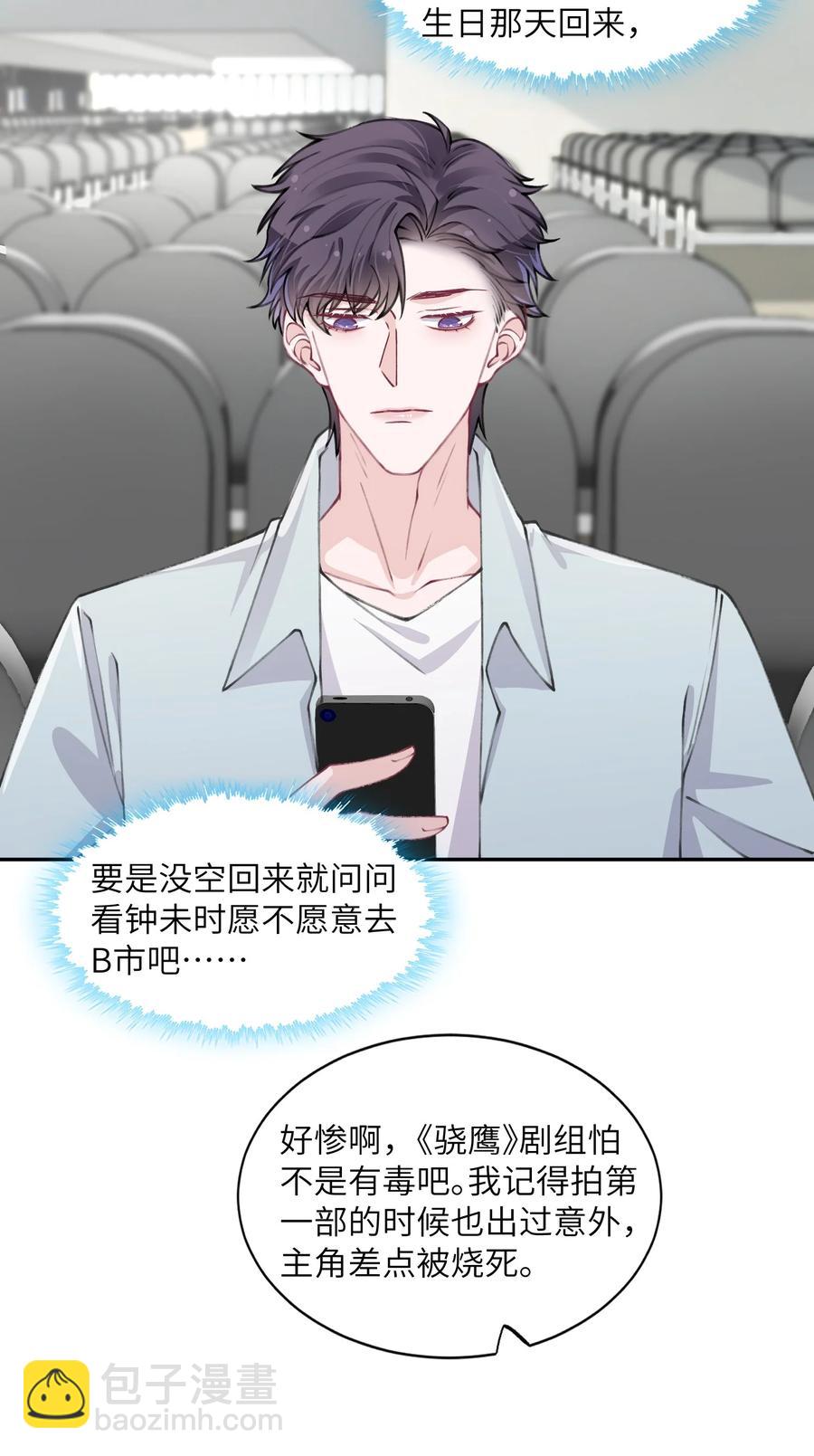 045 你可以和我一起住！-第46话