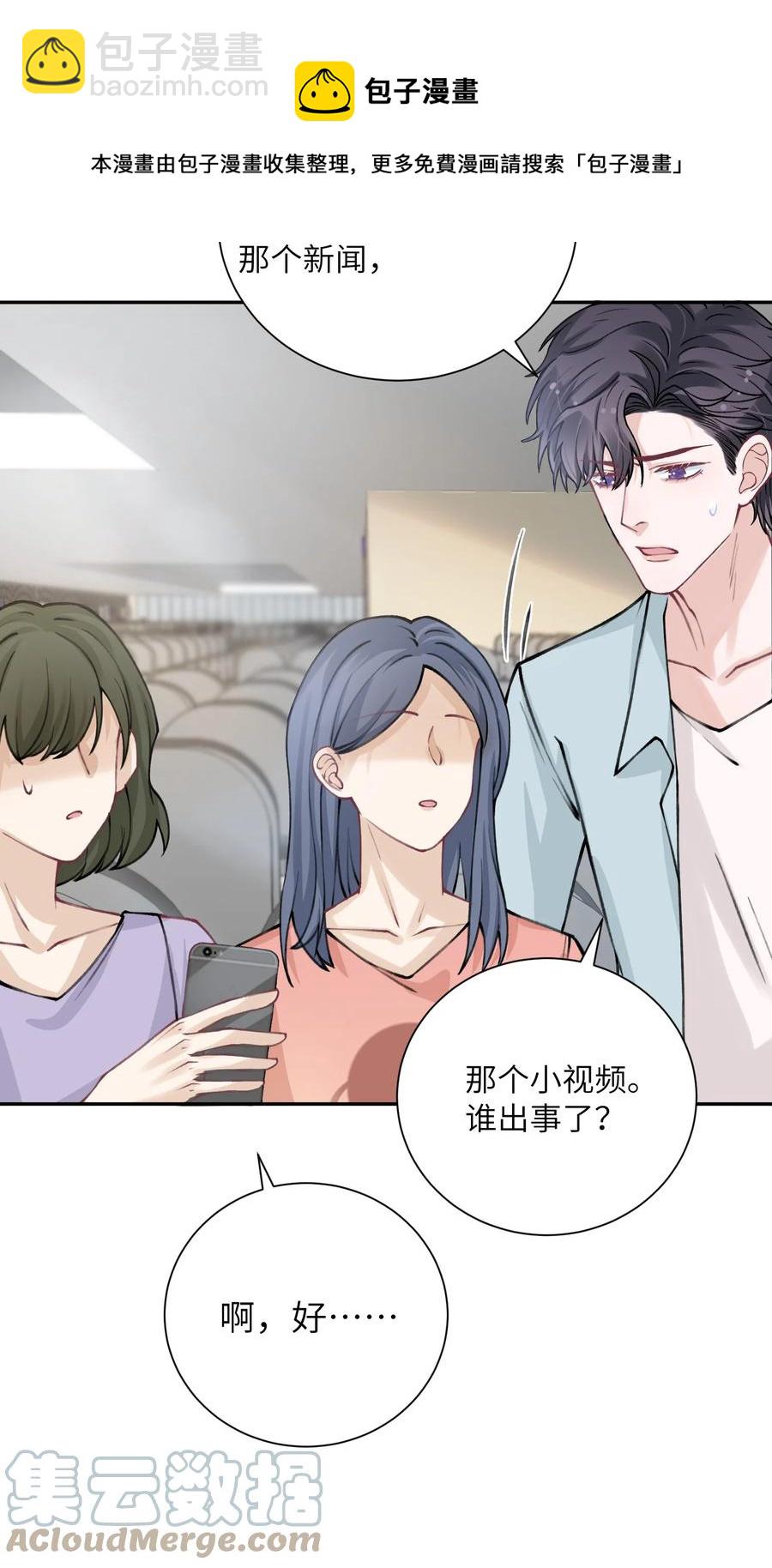 045 你可以和我一起住！-第46话