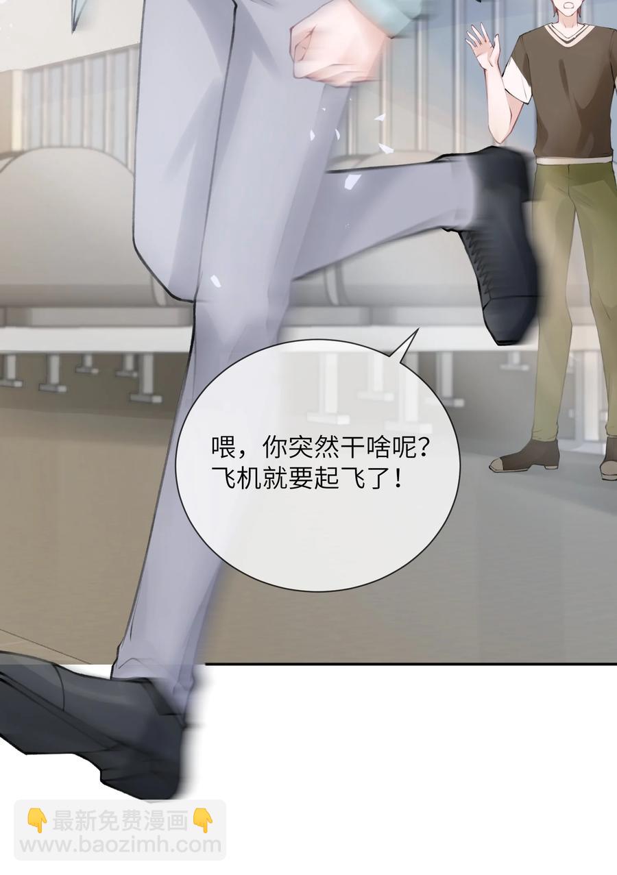 045 你可以和我一起住！-第46话