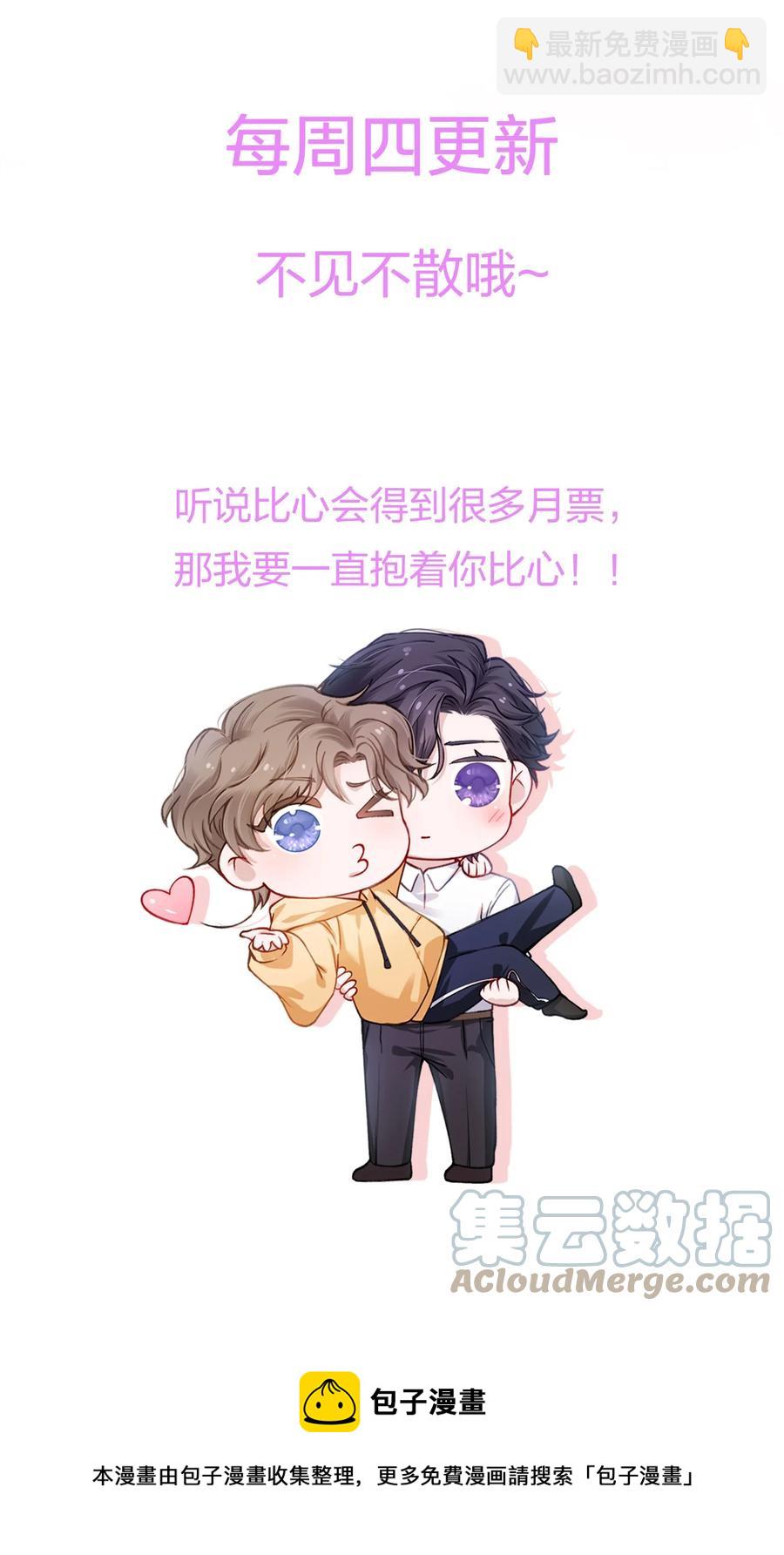 045 你可以和我一起住！-第46话