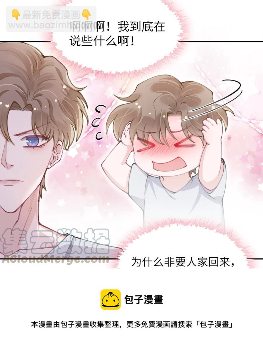 045 你可以和我一起住！-第46话