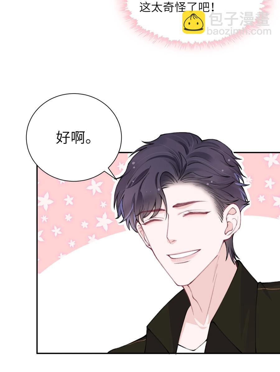 045 你可以和我一起住！-第46话