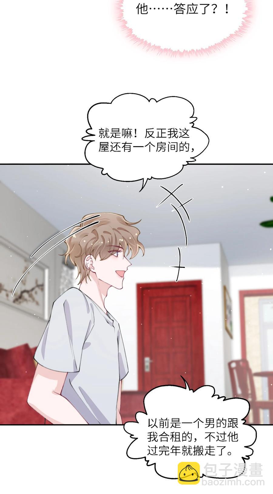 045 你可以和我一起住！-第46话