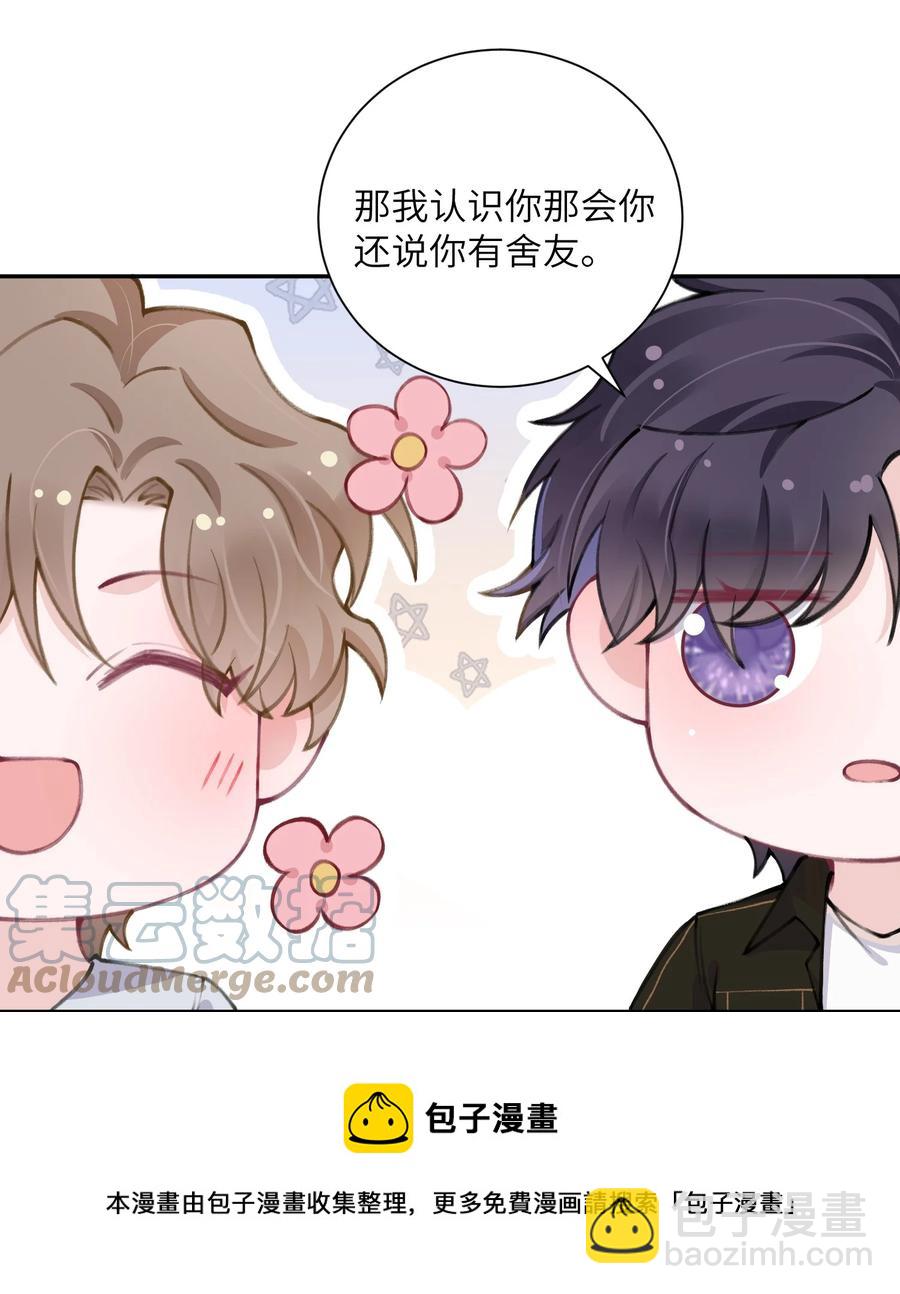 045 你可以和我一起住！-第46话