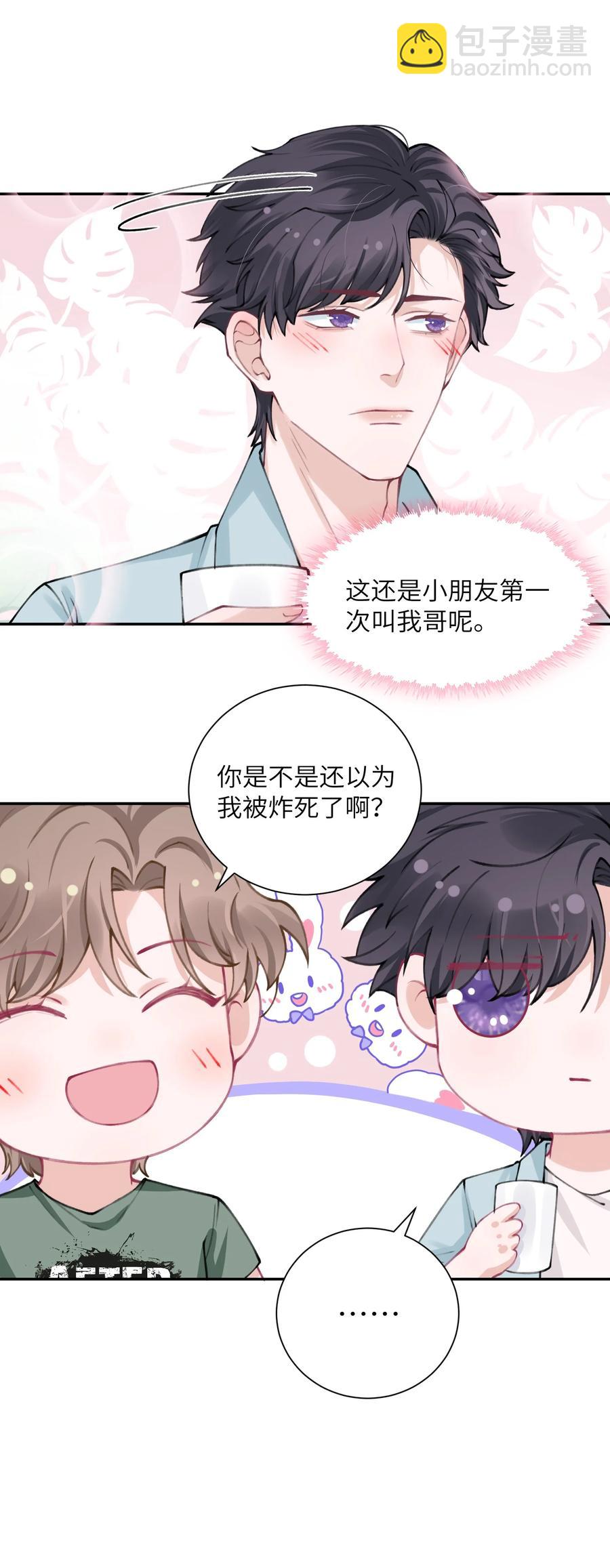 047 被我迷的颠三倒四了？-第48话