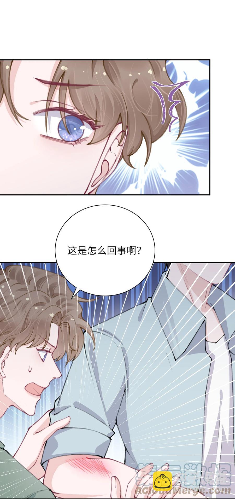 047 被我迷的颠三倒四了？-第48话