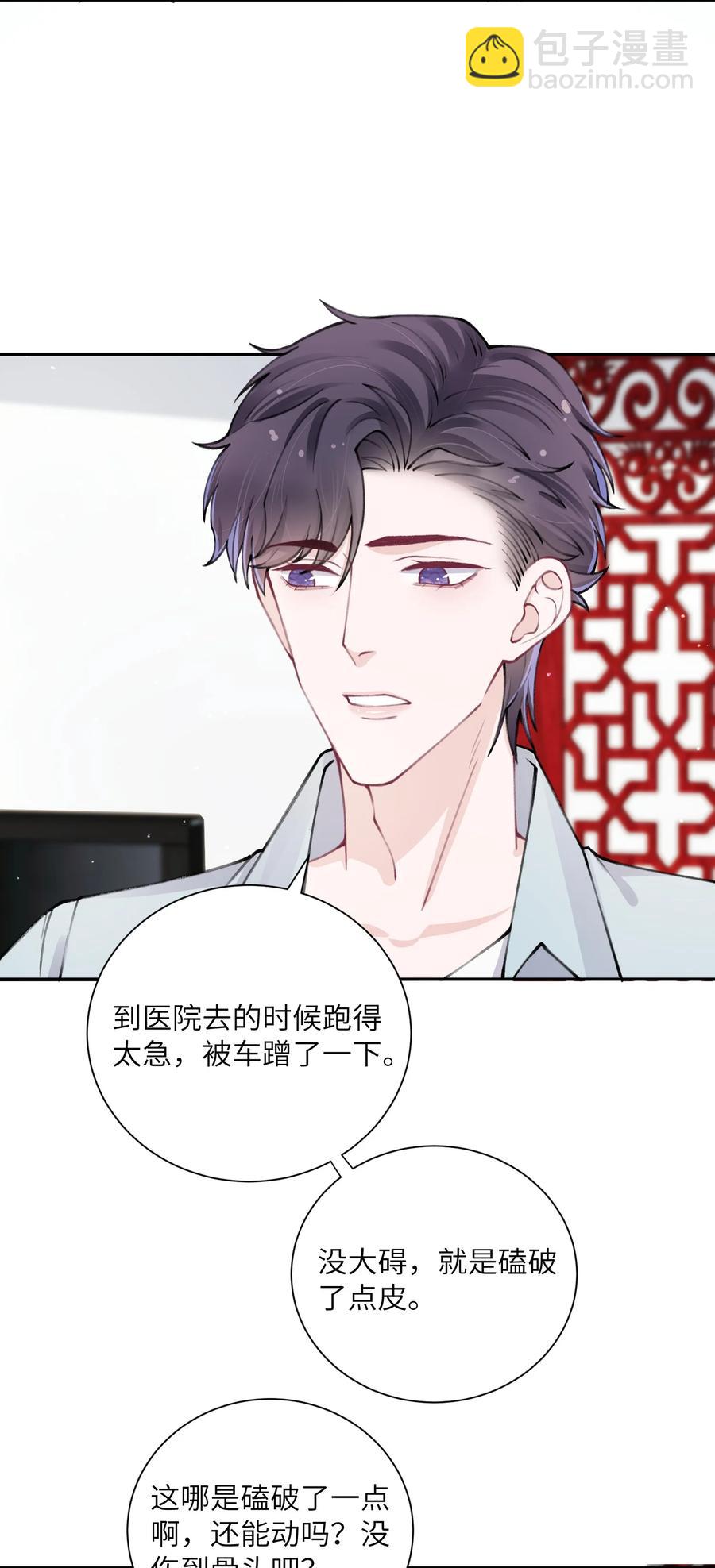 047 被我迷的颠三倒四了？-第48话