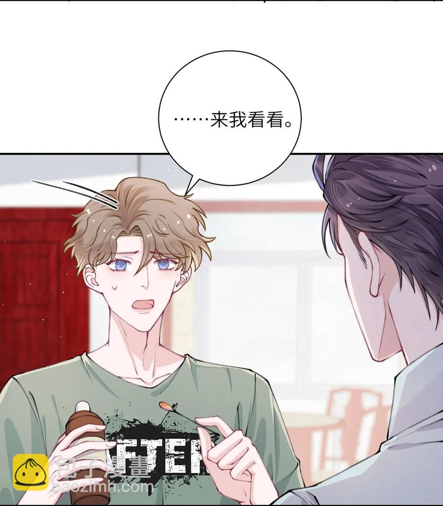 047 被我迷的颠三倒四了？-第48话