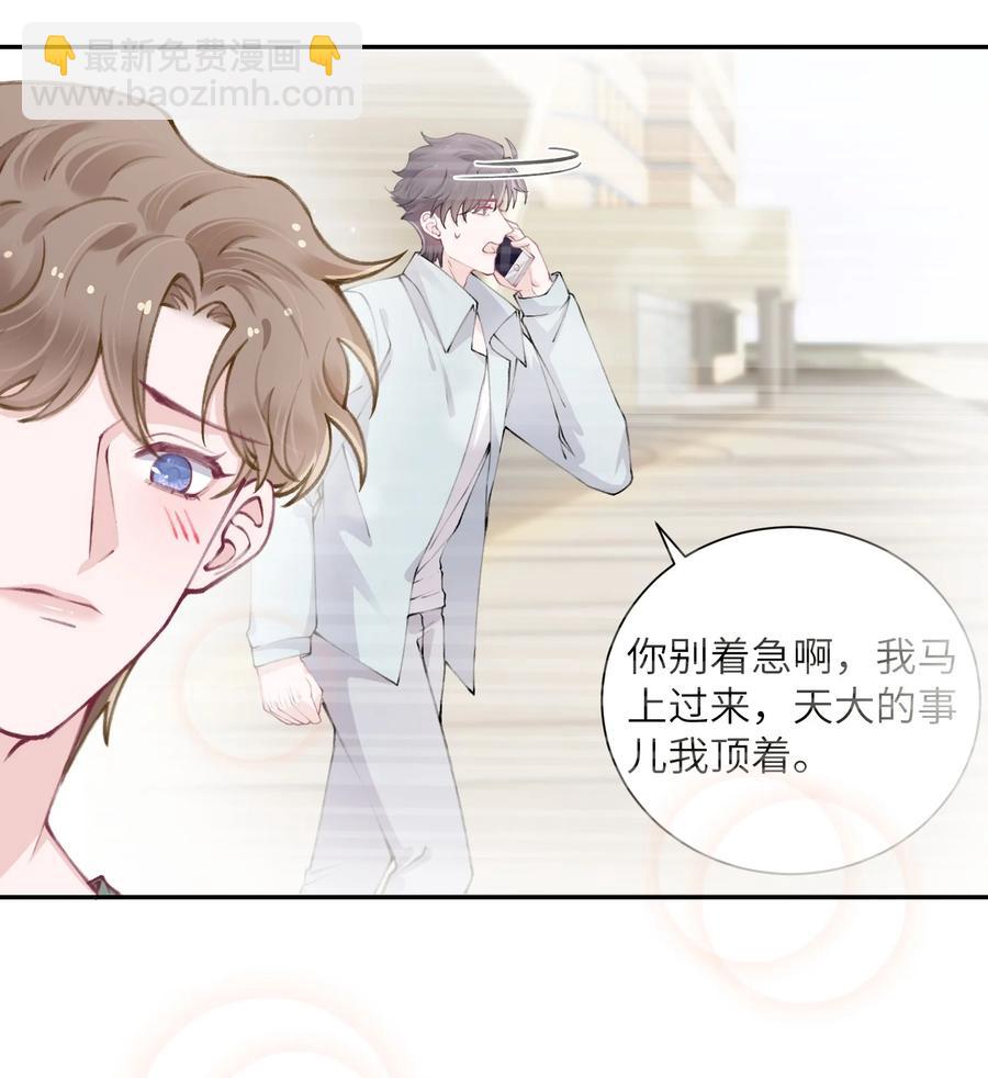 047 被我迷的颠三倒四了？-第48话