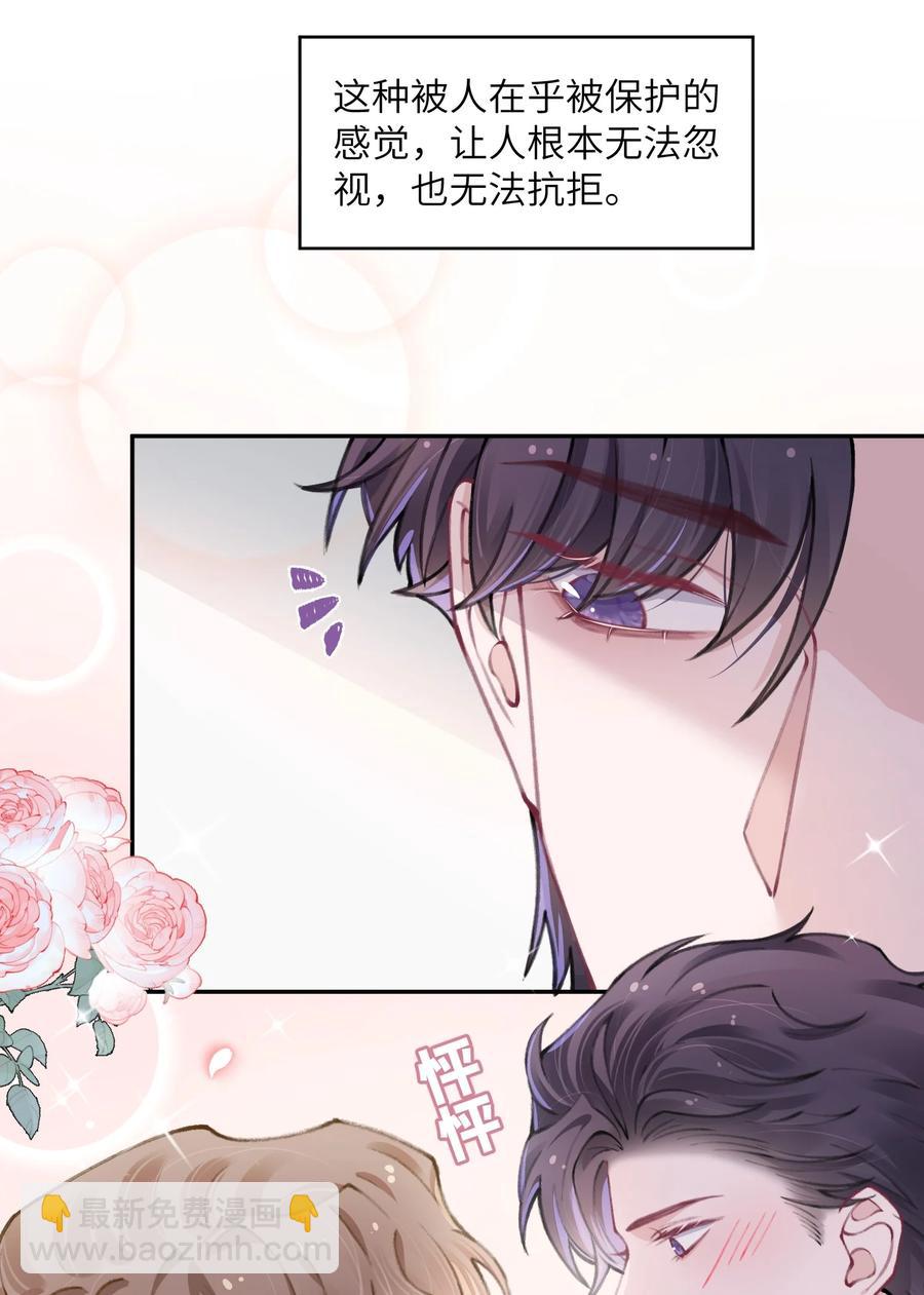 047 被我迷的颠三倒四了？-第48话