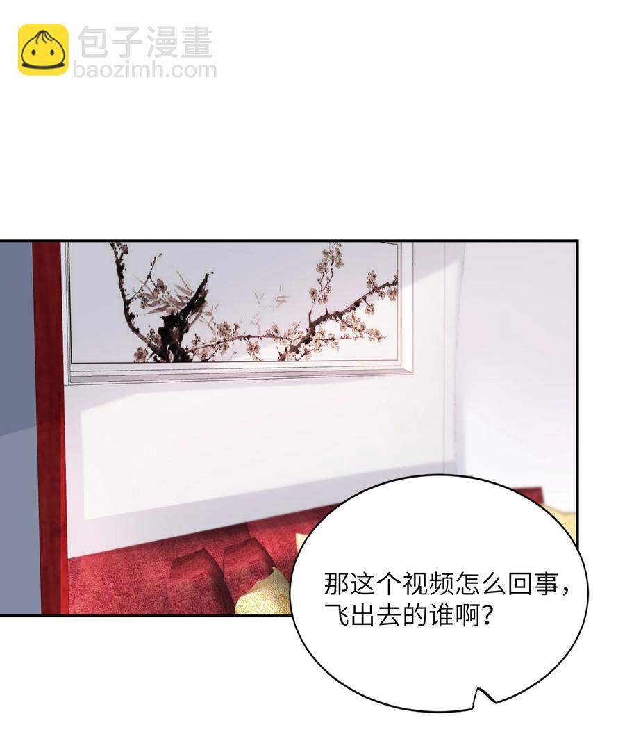 047 被我迷的颠三倒四了？-第48话