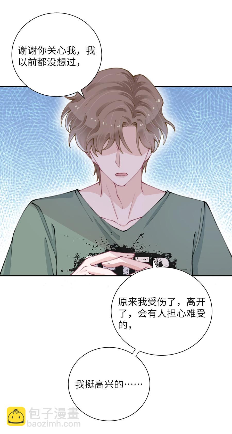 047 被我迷的颠三倒四了？-第48话