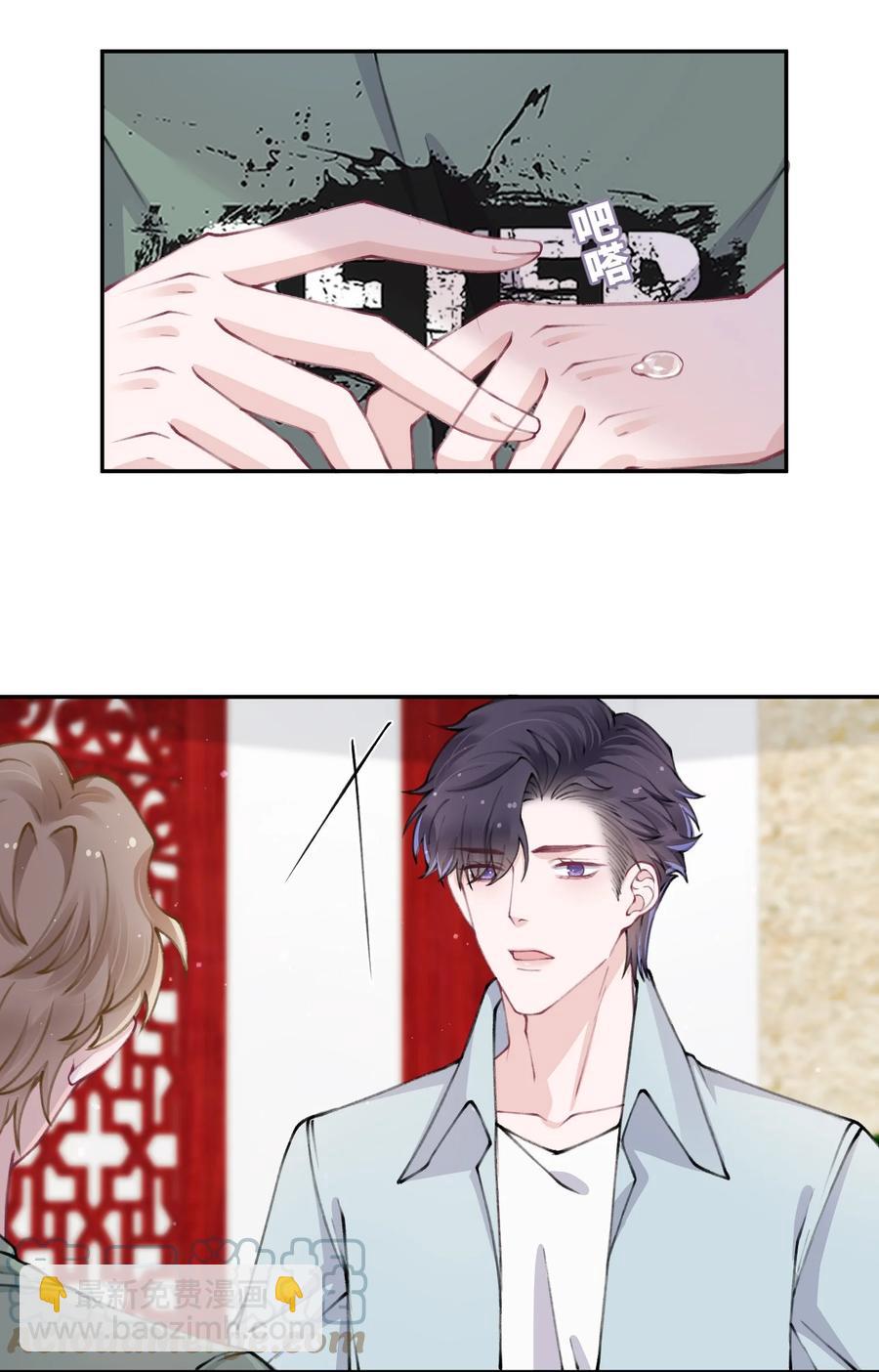 047 被我迷的颠三倒四了？-第48话