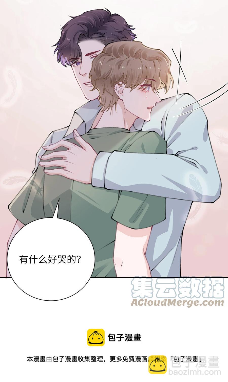 047 被我迷的颠三倒四了？-第48话