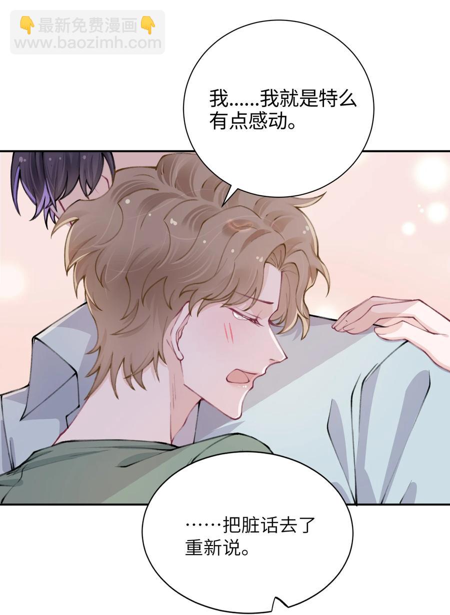047 被我迷的颠三倒四了？-第48话