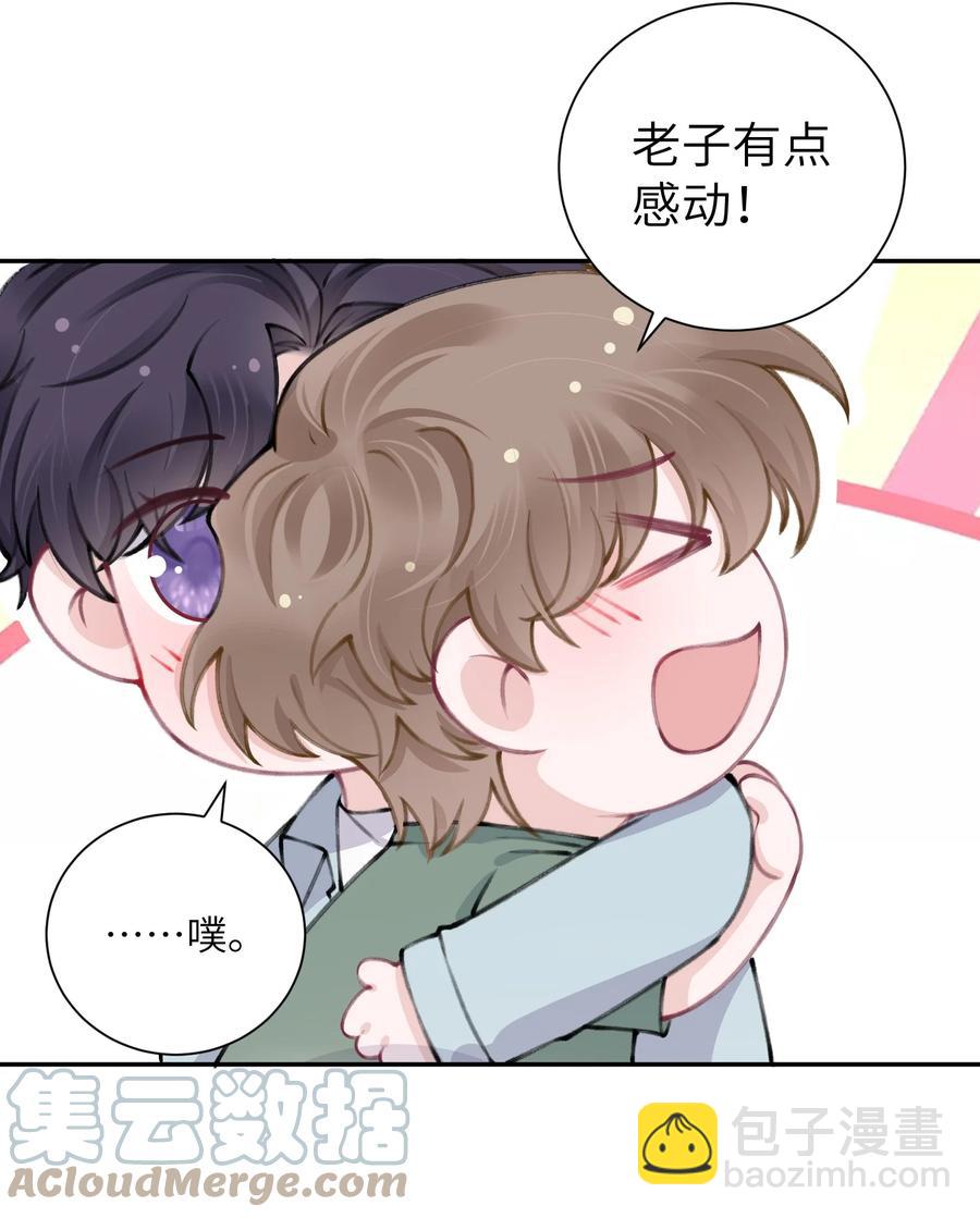 047 被我迷的颠三倒四了？-第48话