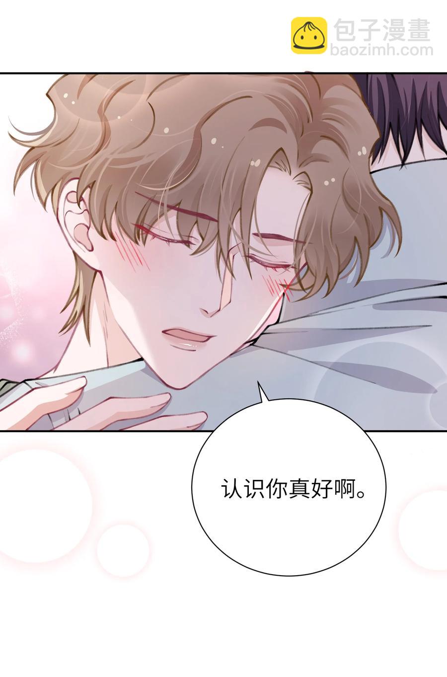 047 被我迷的颠三倒四了？-第48话