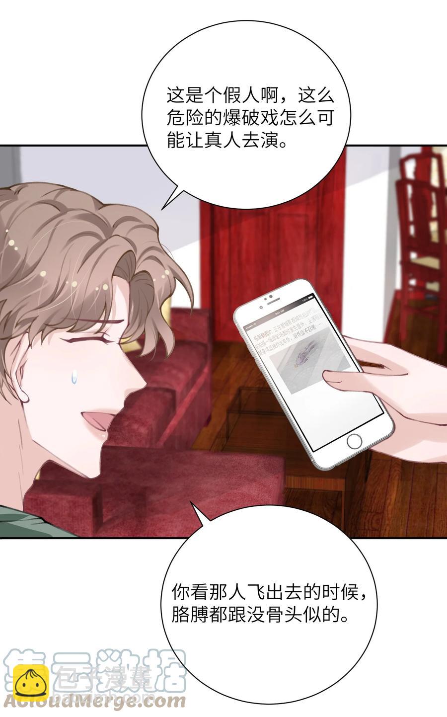 047 被我迷的颠三倒四了？-第48话