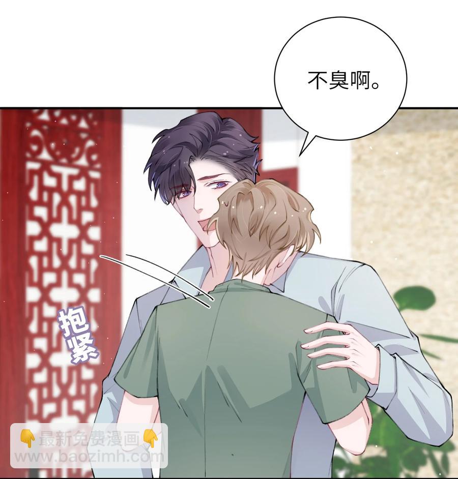 047 被我迷的颠三倒四了？-第48话