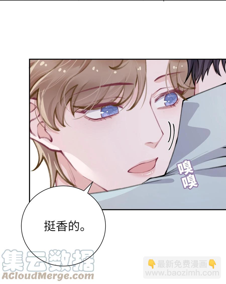 047 被我迷的颠三倒四了？-第48话