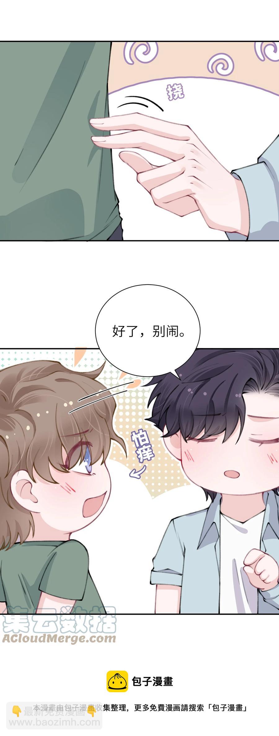 047 被我迷的颠三倒四了？-第48话
