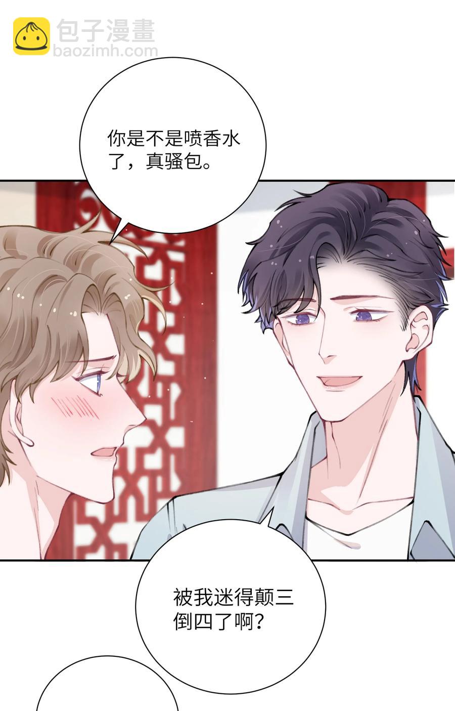 047 被我迷的颠三倒四了？-第48话