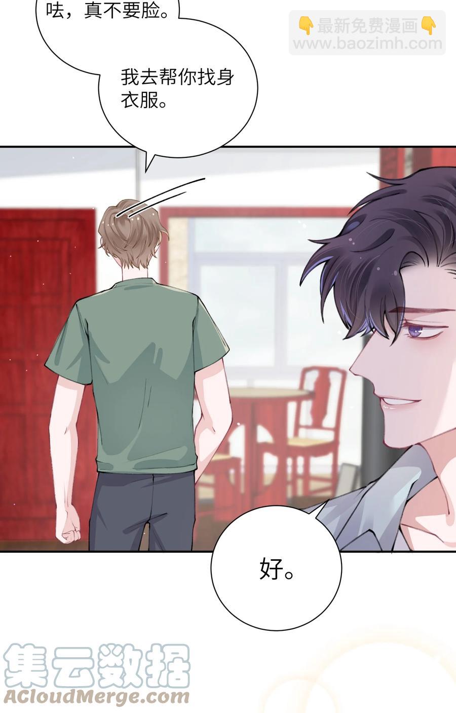 047 被我迷的颠三倒四了？-第48话