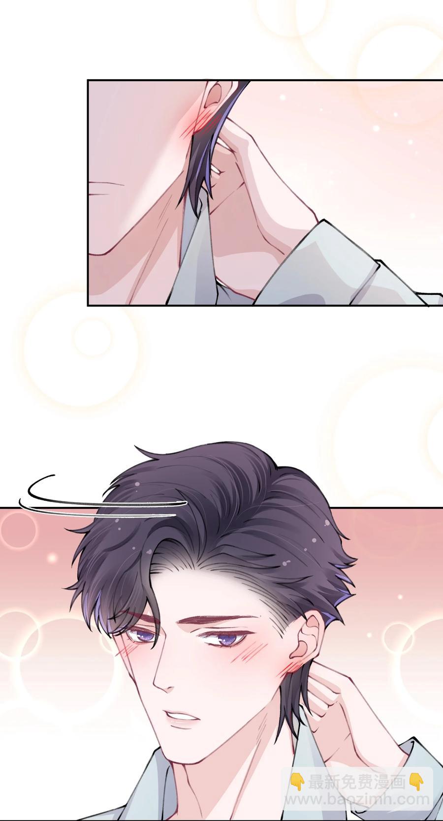 047 被我迷的颠三倒四了？-第48话