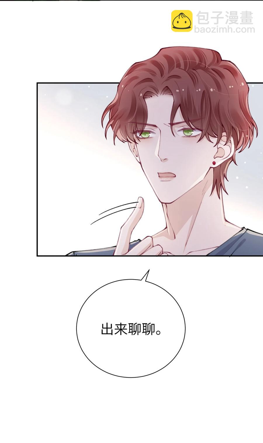 047 被我迷的颠三倒四了？-第48话