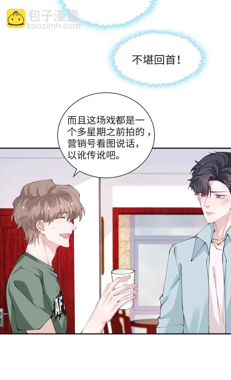 047 被我迷的颠三倒四了？-第48话
