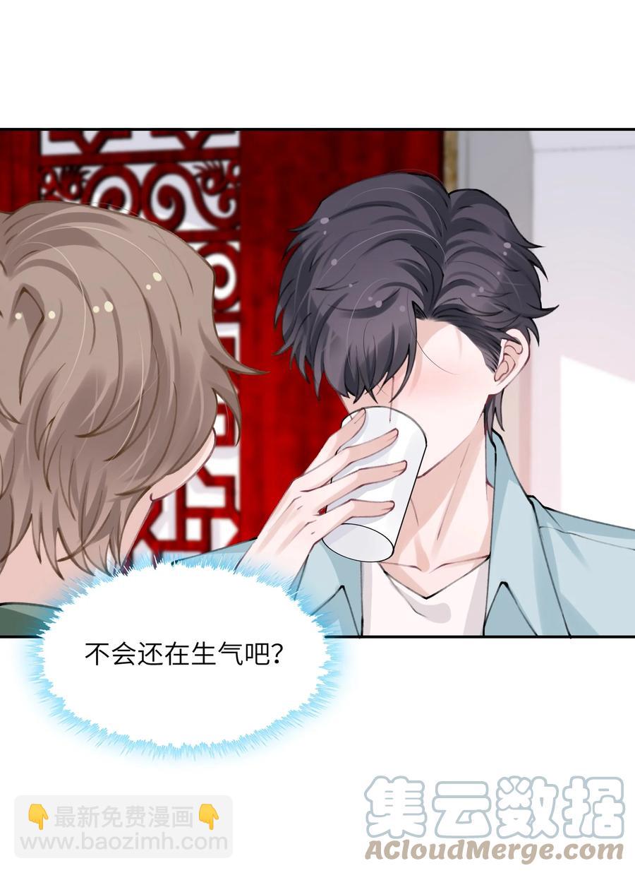 047 被我迷的颠三倒四了？-第48话
