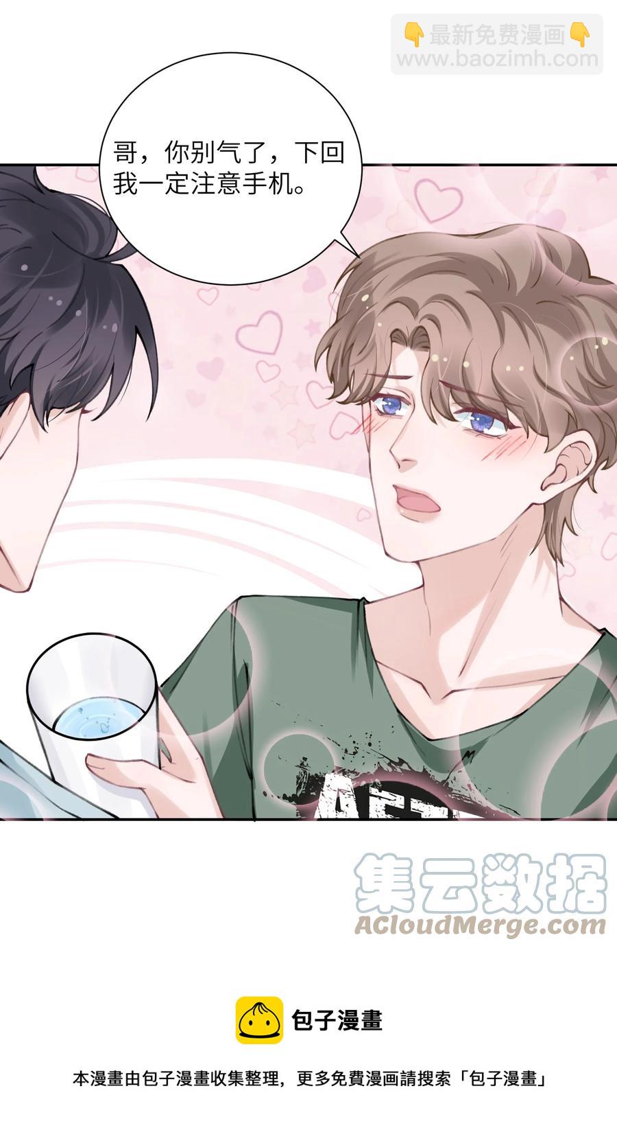 047 被我迷的颠三倒四了？-第48话
