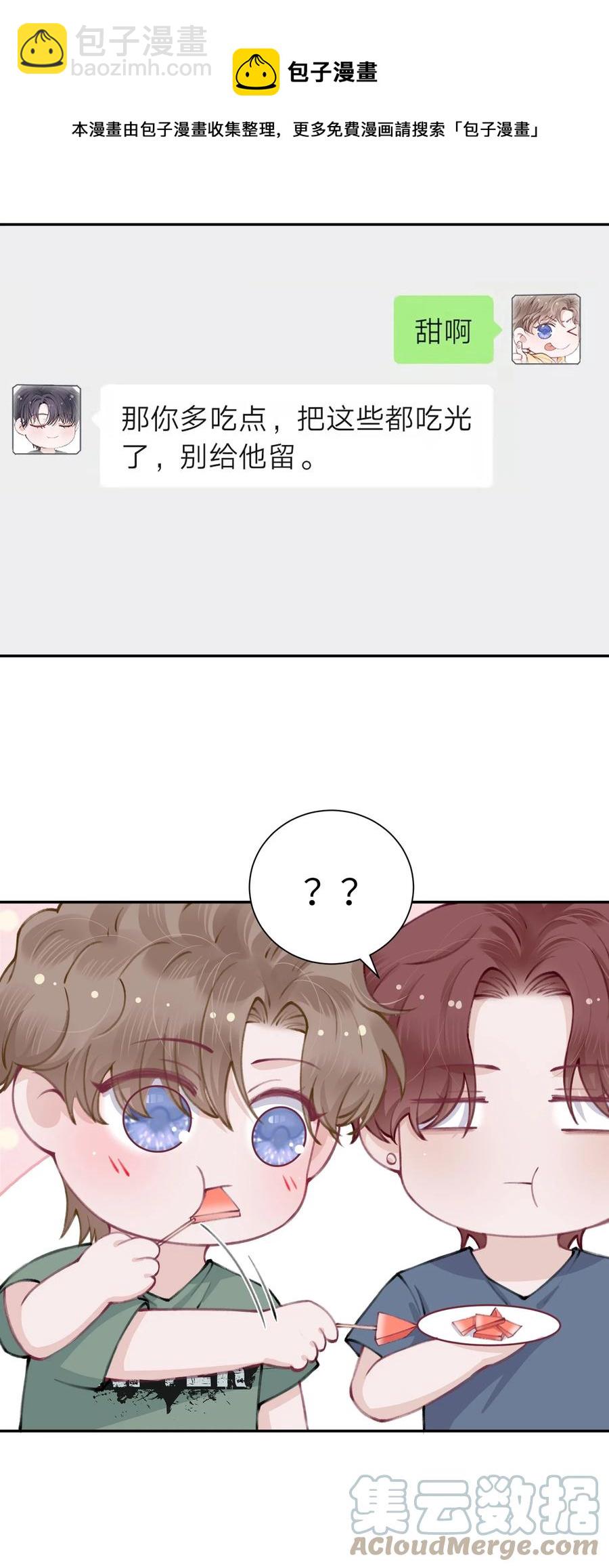049 友达以上恋爱快满！-第50话