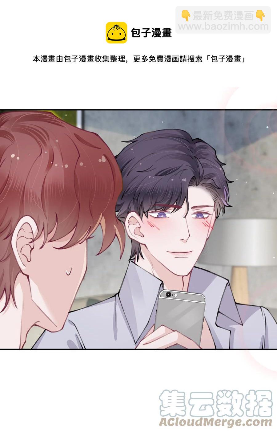 049 友达以上恋爱快满！-第50话