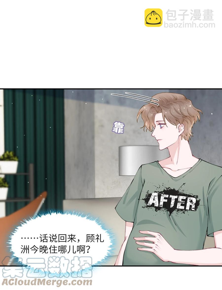 049 友达以上恋爱快满！-第50话