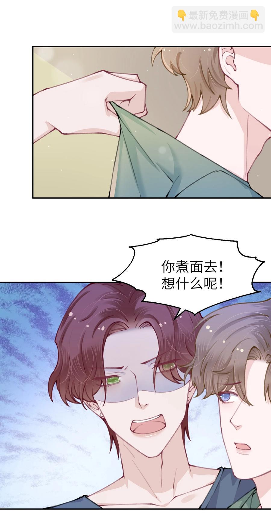 049 友达以上恋爱快满！-第50话