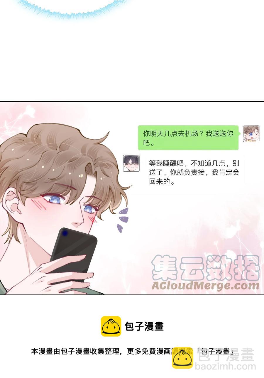 049 友达以上恋爱快满！-第50话