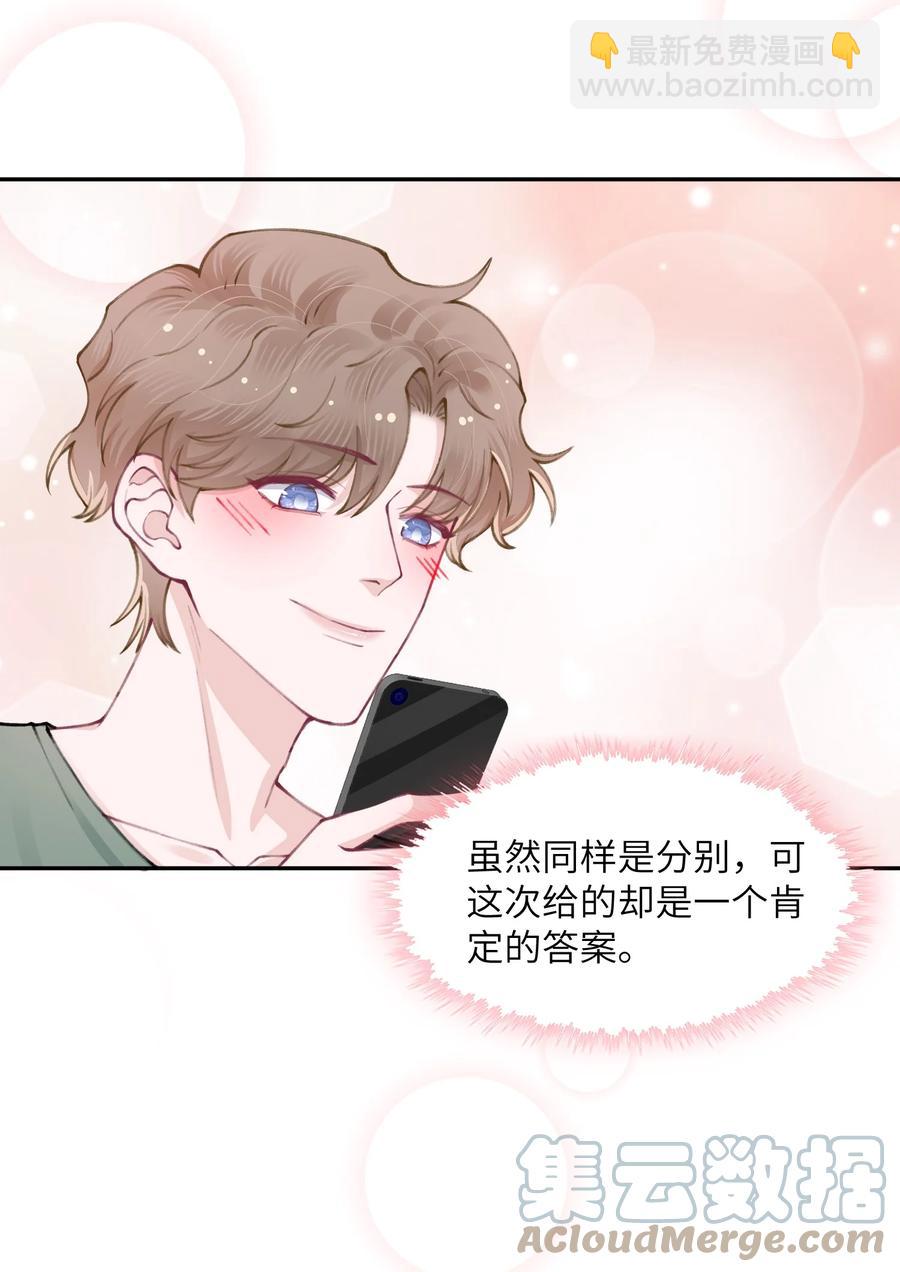 049 友达以上恋爱快满！-第50话