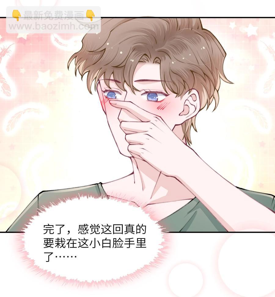 049 友达以上恋爱快满！-第50话