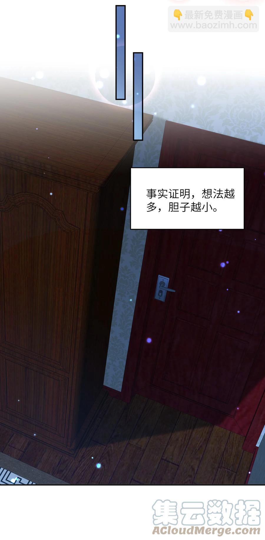 049 友达以上恋爱快满！-第50话