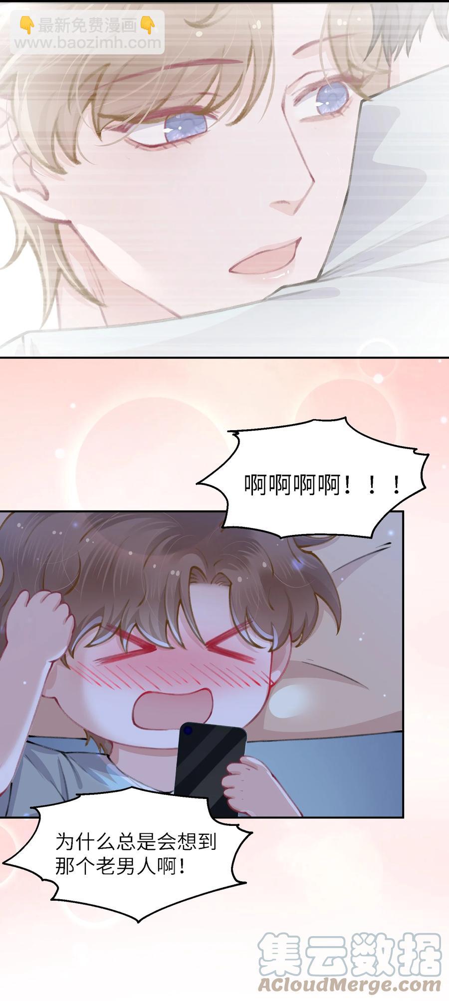 049 友达以上恋爱快满！-第50话