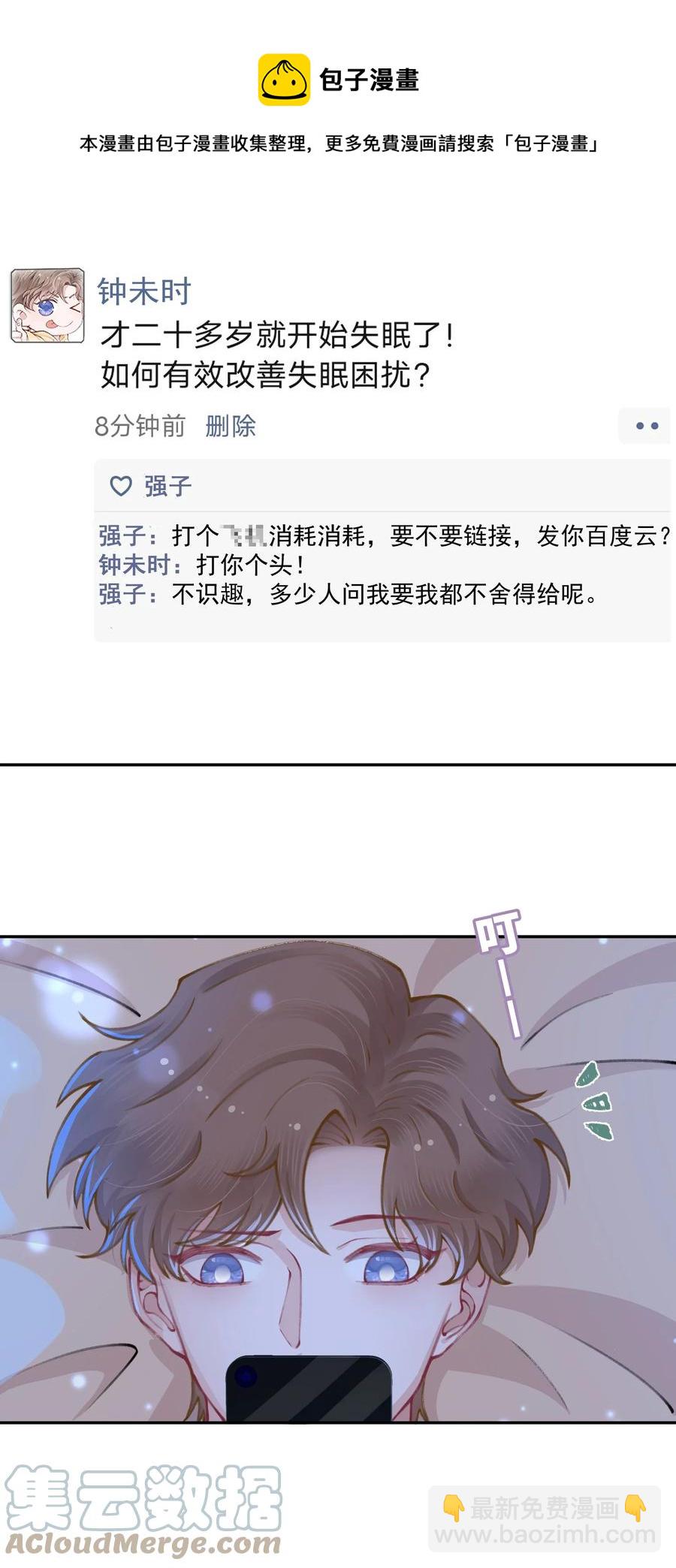 049 友达以上恋爱快满！-第50话